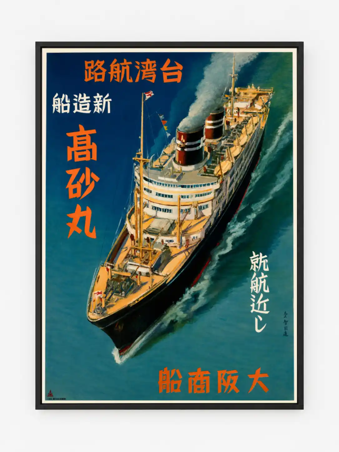Newly built vessel Takasago Maru Poster