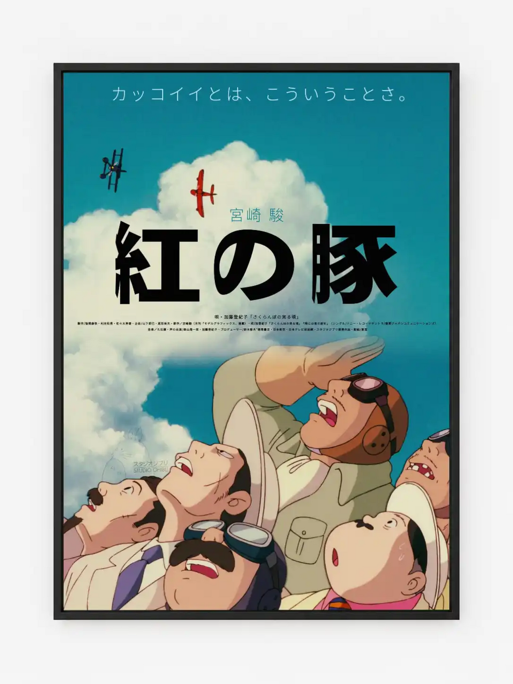 Porco RS III Poster