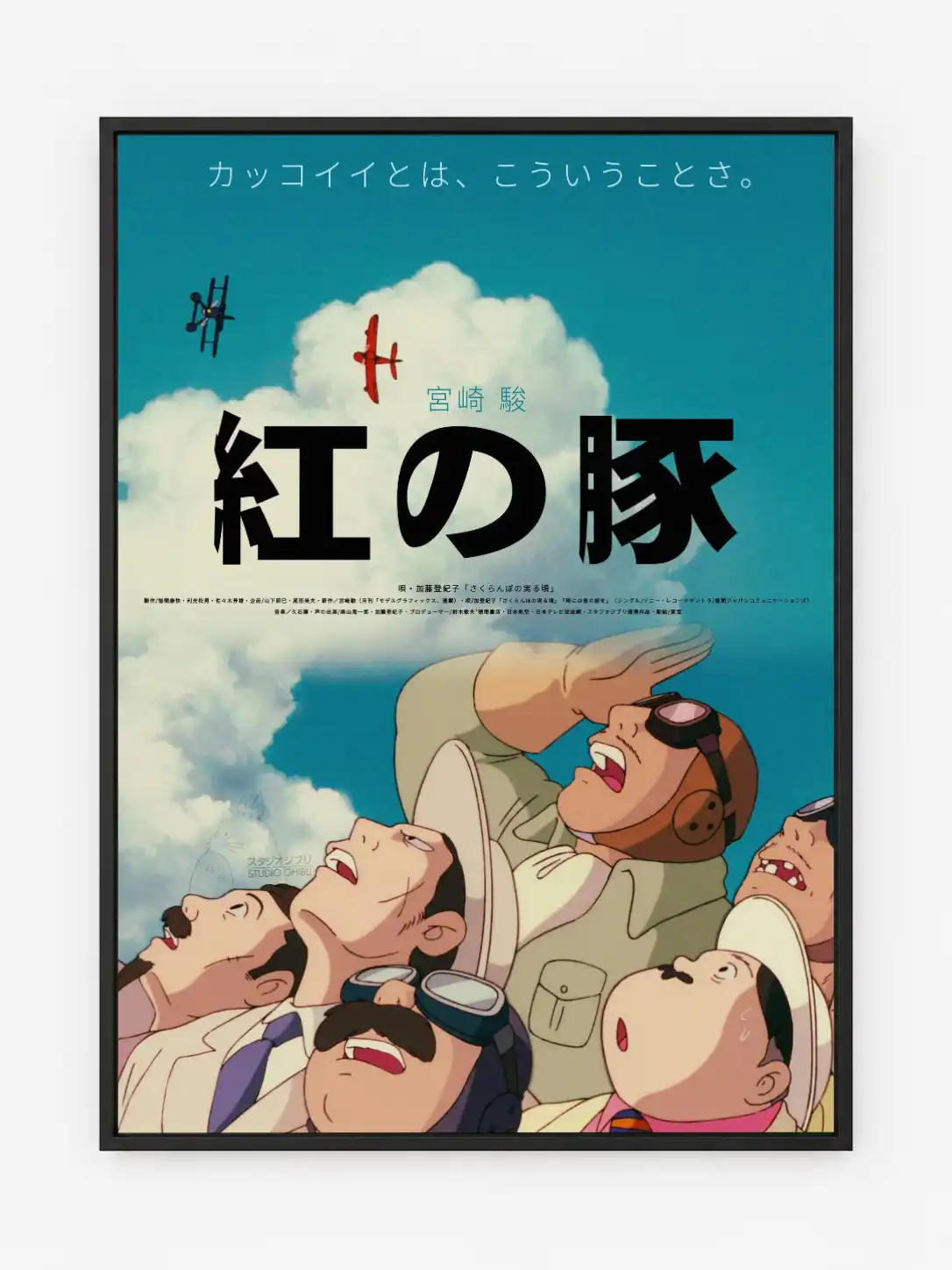 Porco RS III Poster