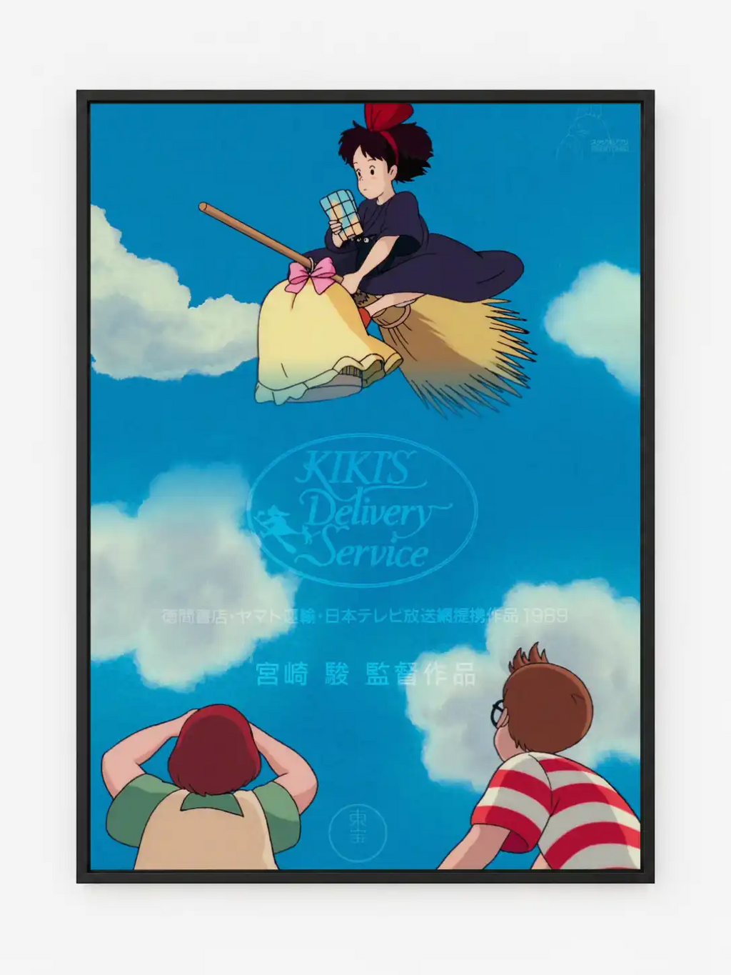 Kiki's DS Poster II