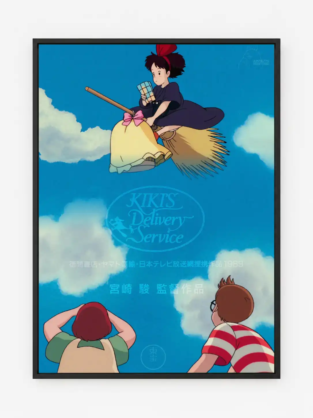 Kiki's DS Poster II