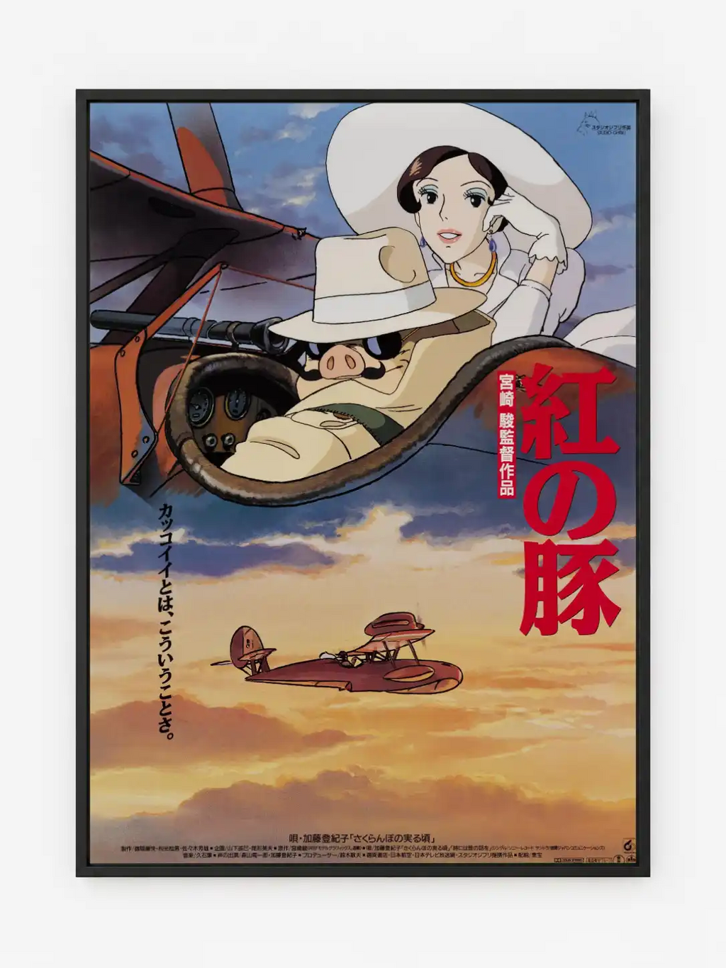 Porco RS Poster
