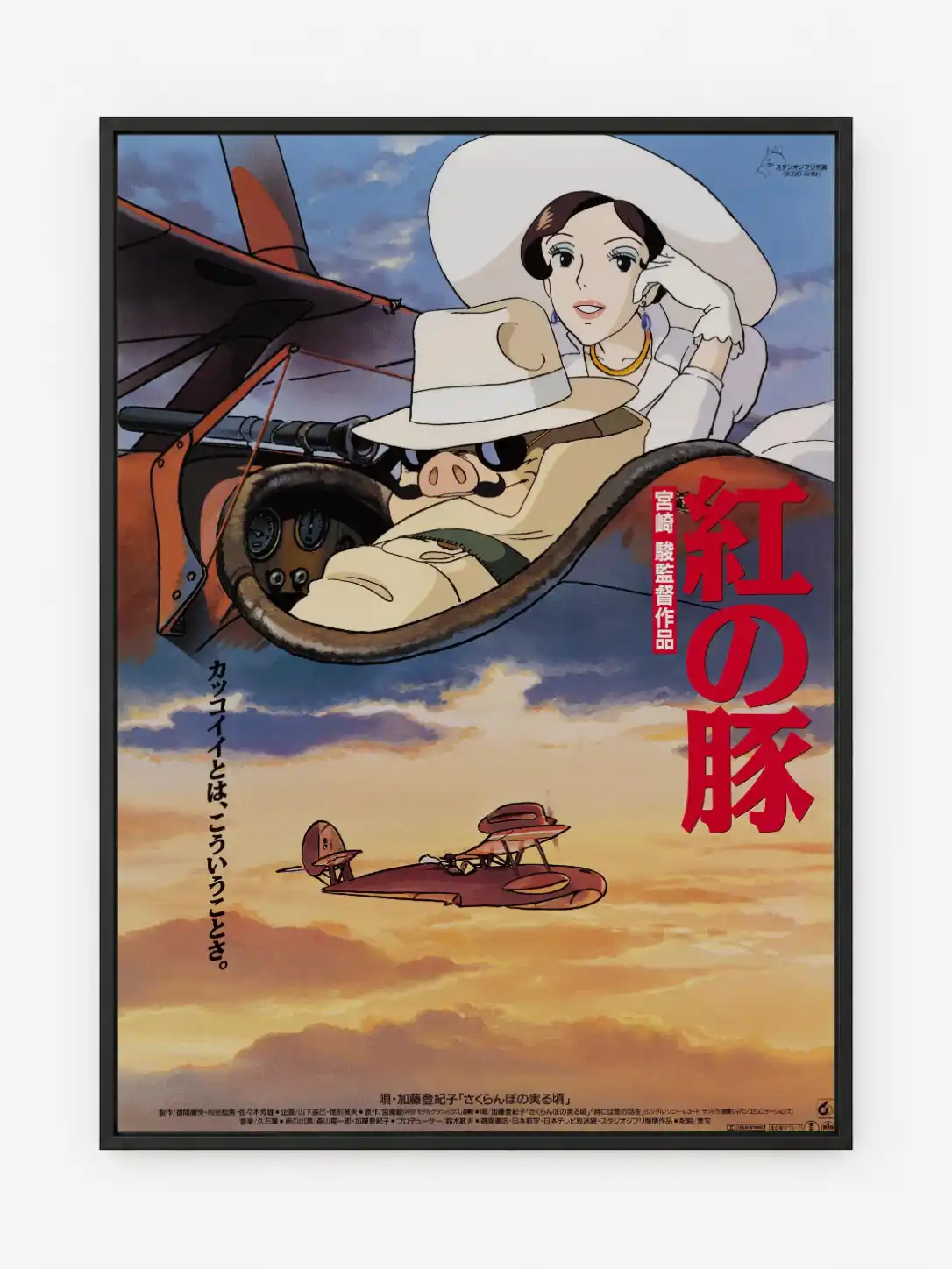Porco RS Poster