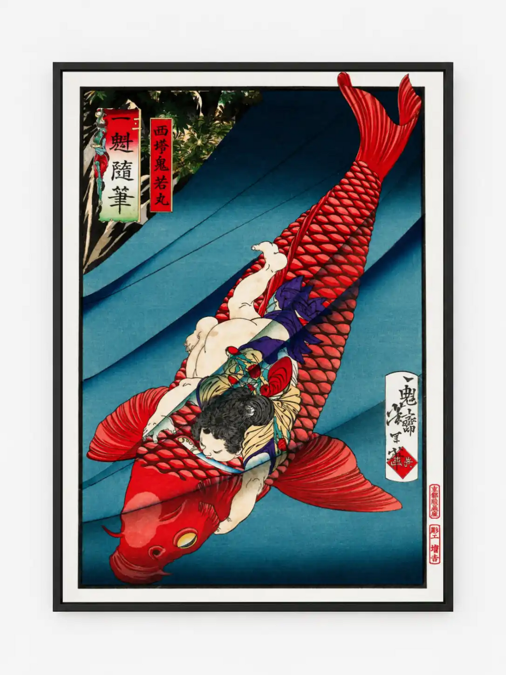Saitō no Oniwakamaru Poster