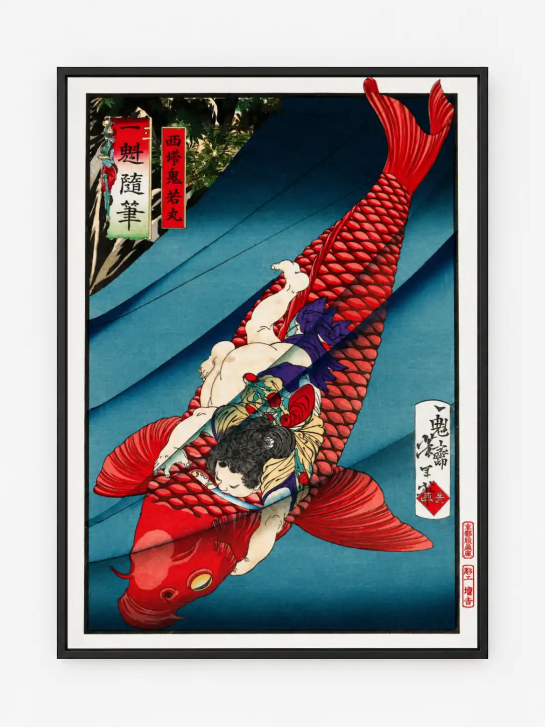 Saitō no Oniwakamaru Poster
