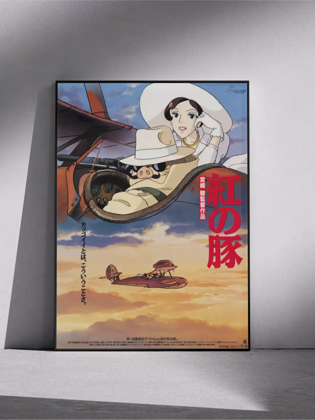 Porco RS Poster