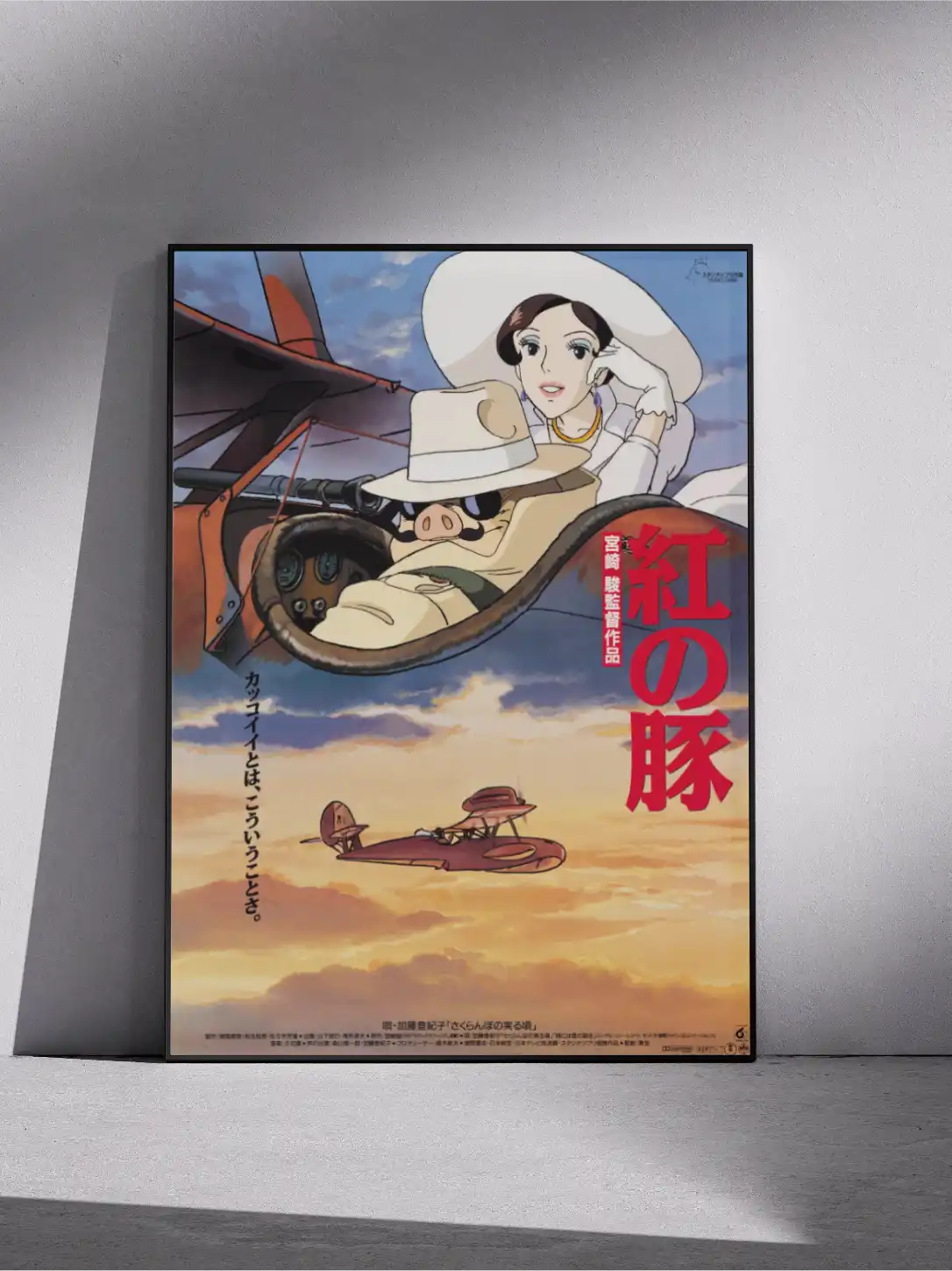 Porco RS Poster