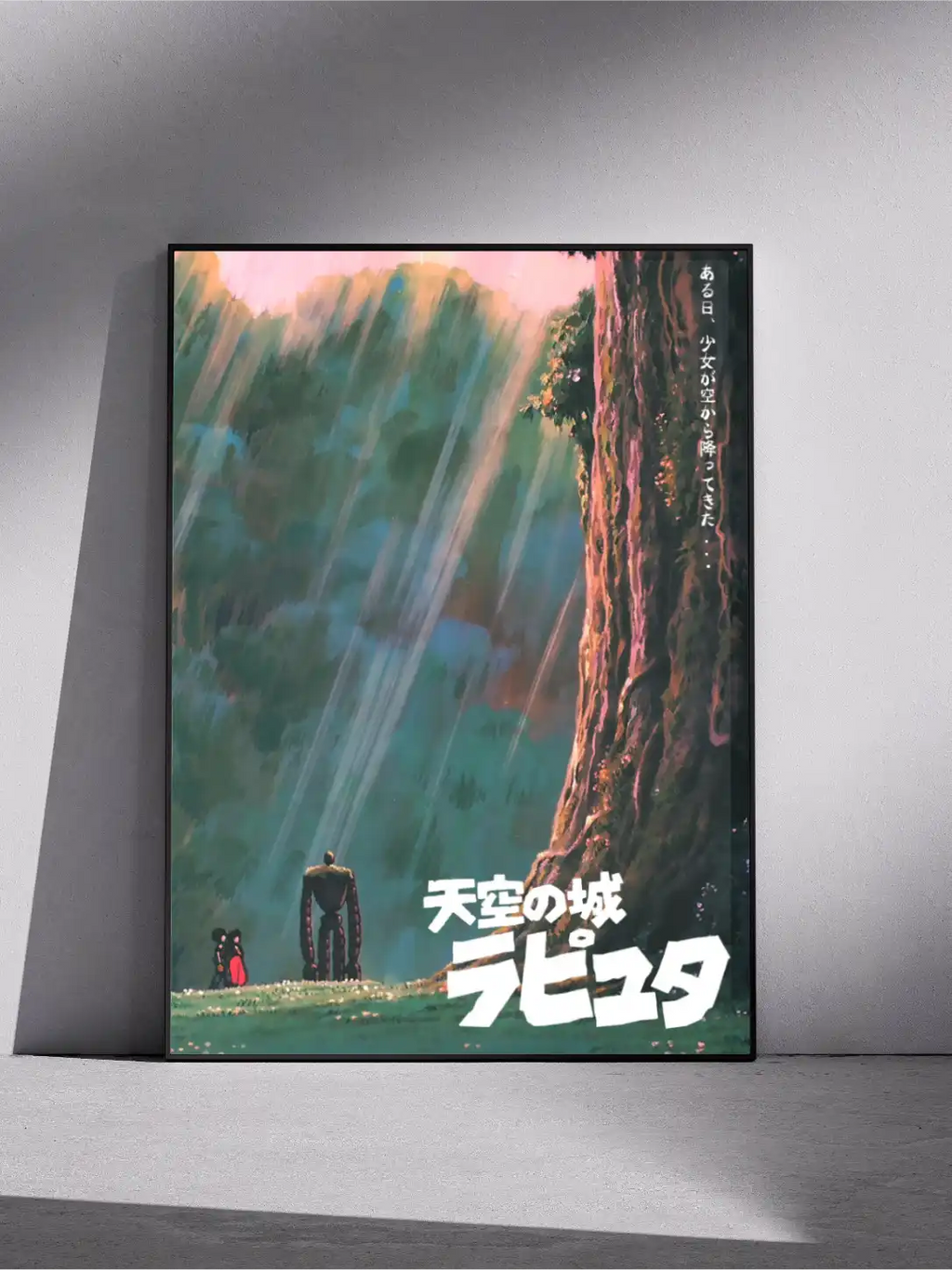Castle in the Sky Poster