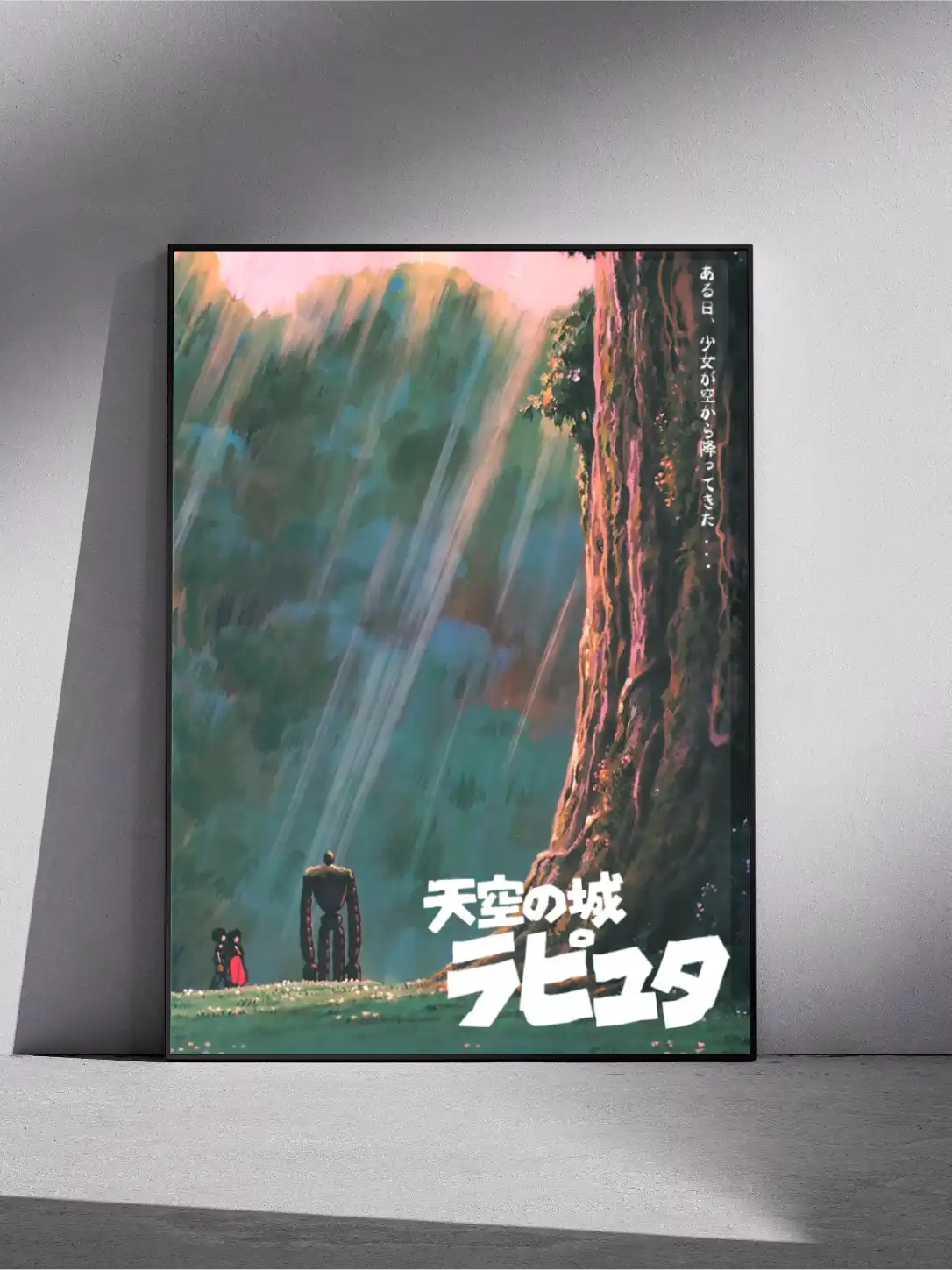 Castle in the Sky Poster