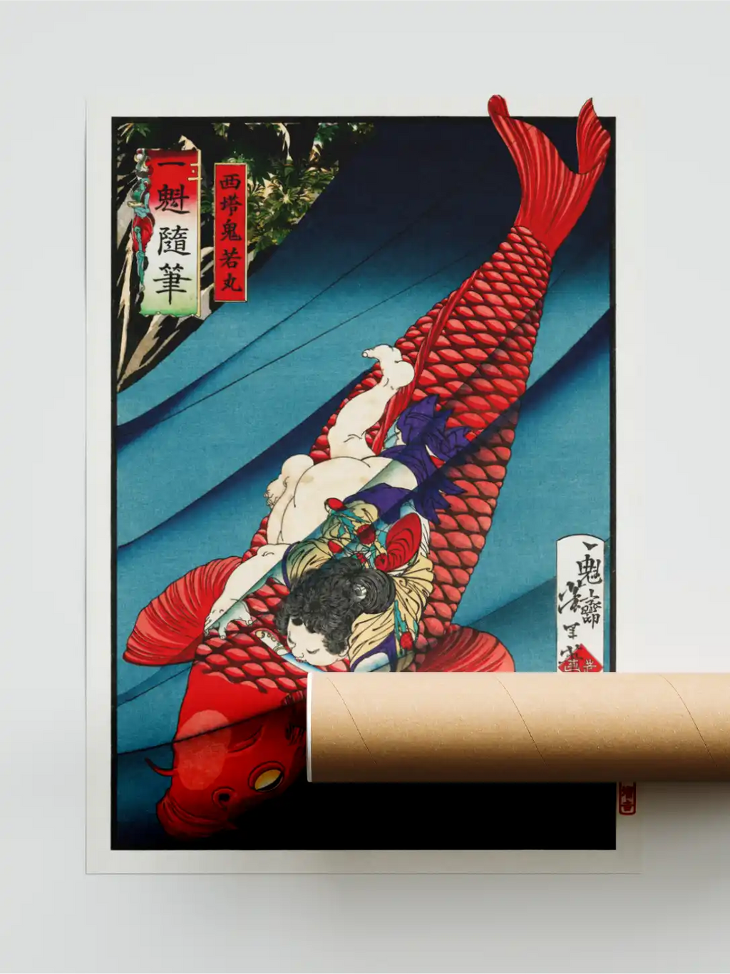 Saitō no Oniwakamaru Poster