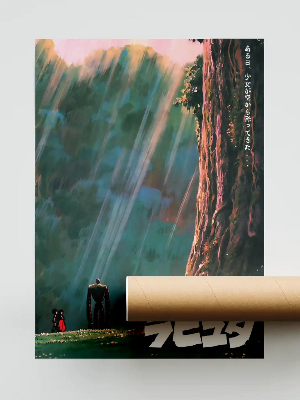 Castle in the Sky Poster