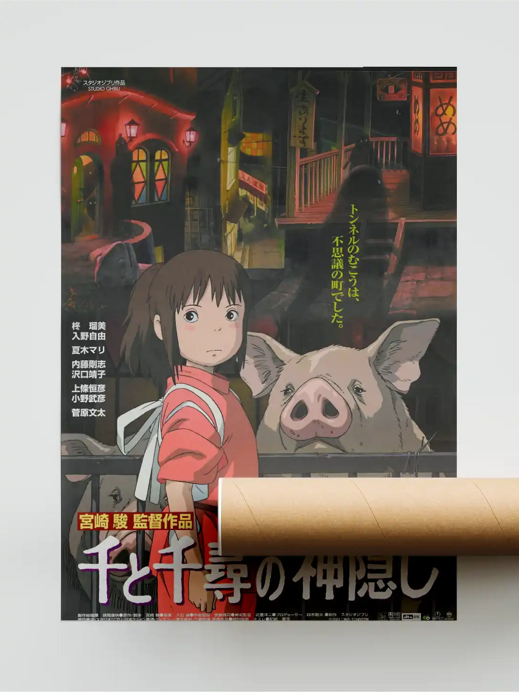 Spirited Away Poster