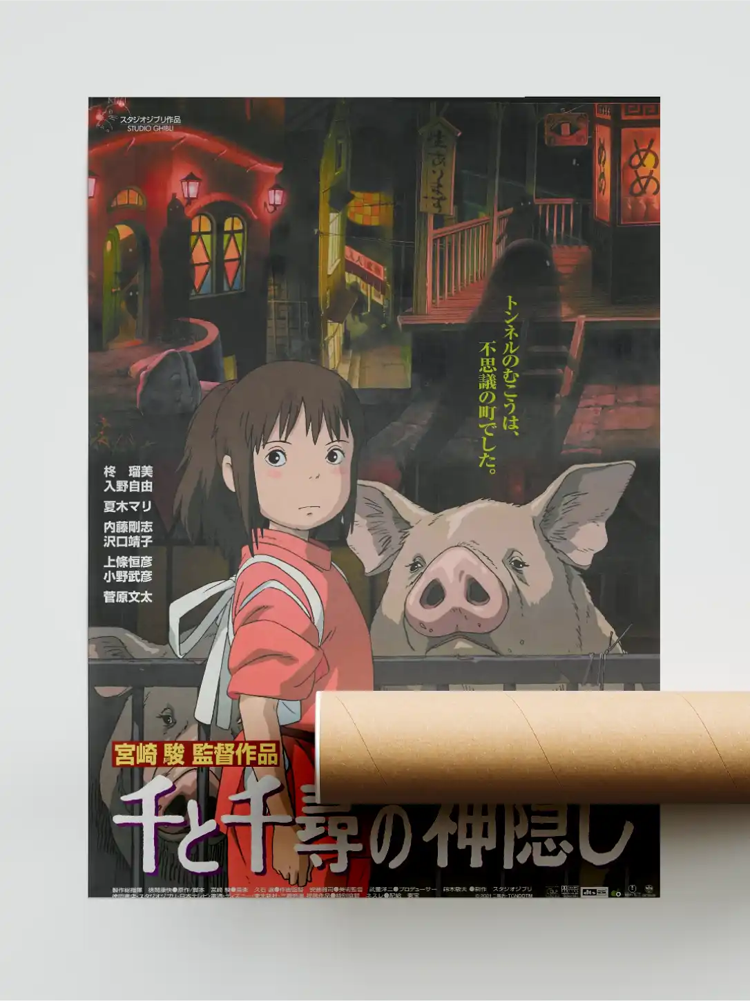 Spirited Away Poster