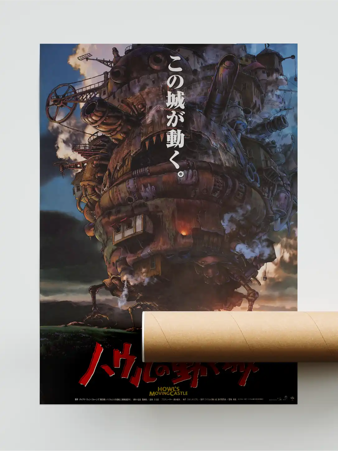 Howl's MC Poster
