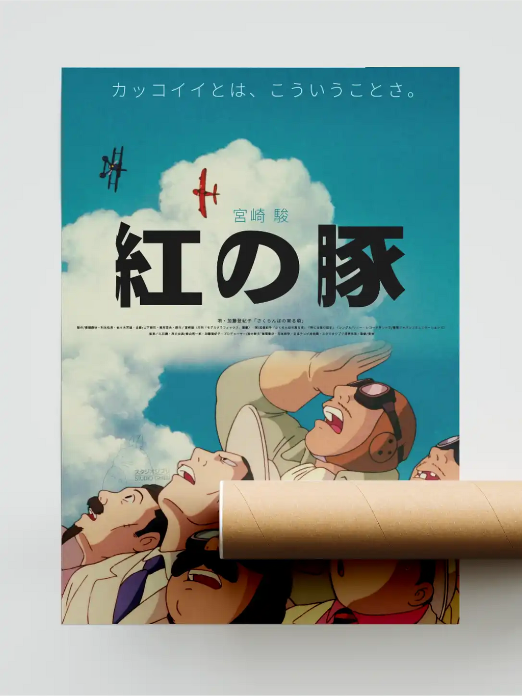 Porco RS III Poster