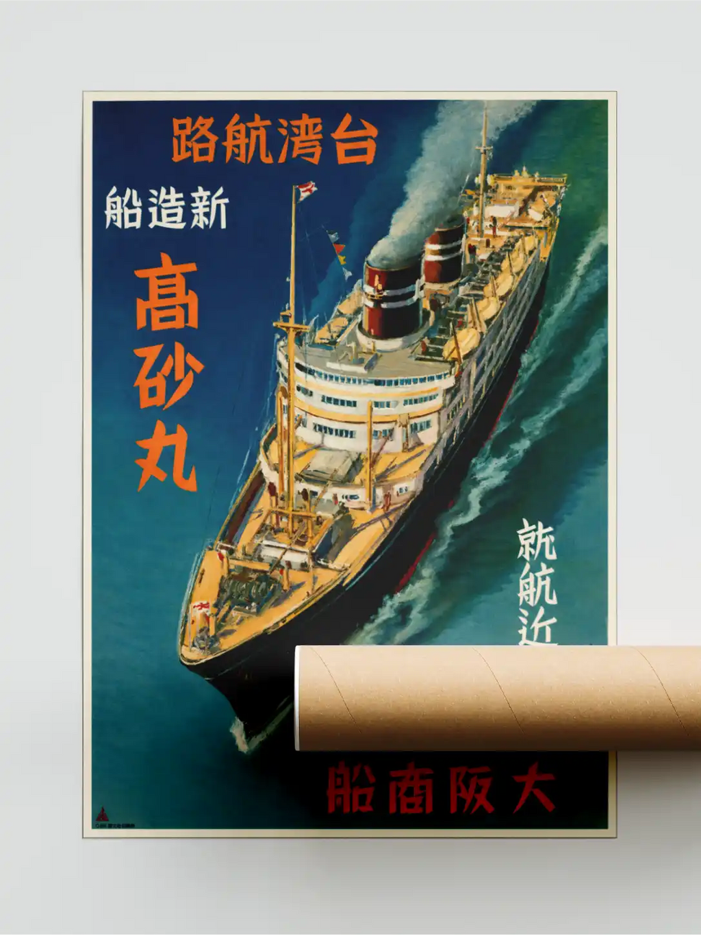 Newly built vessel Takasago Maru Poster