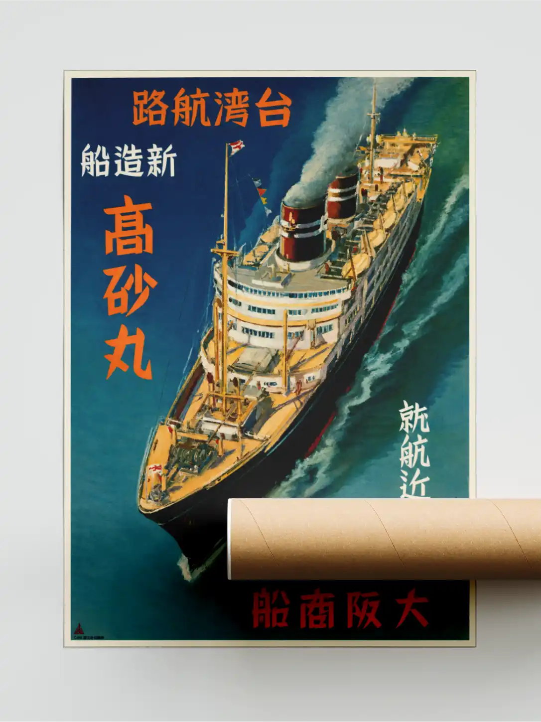 Newly built vessel Takasago Maru Poster