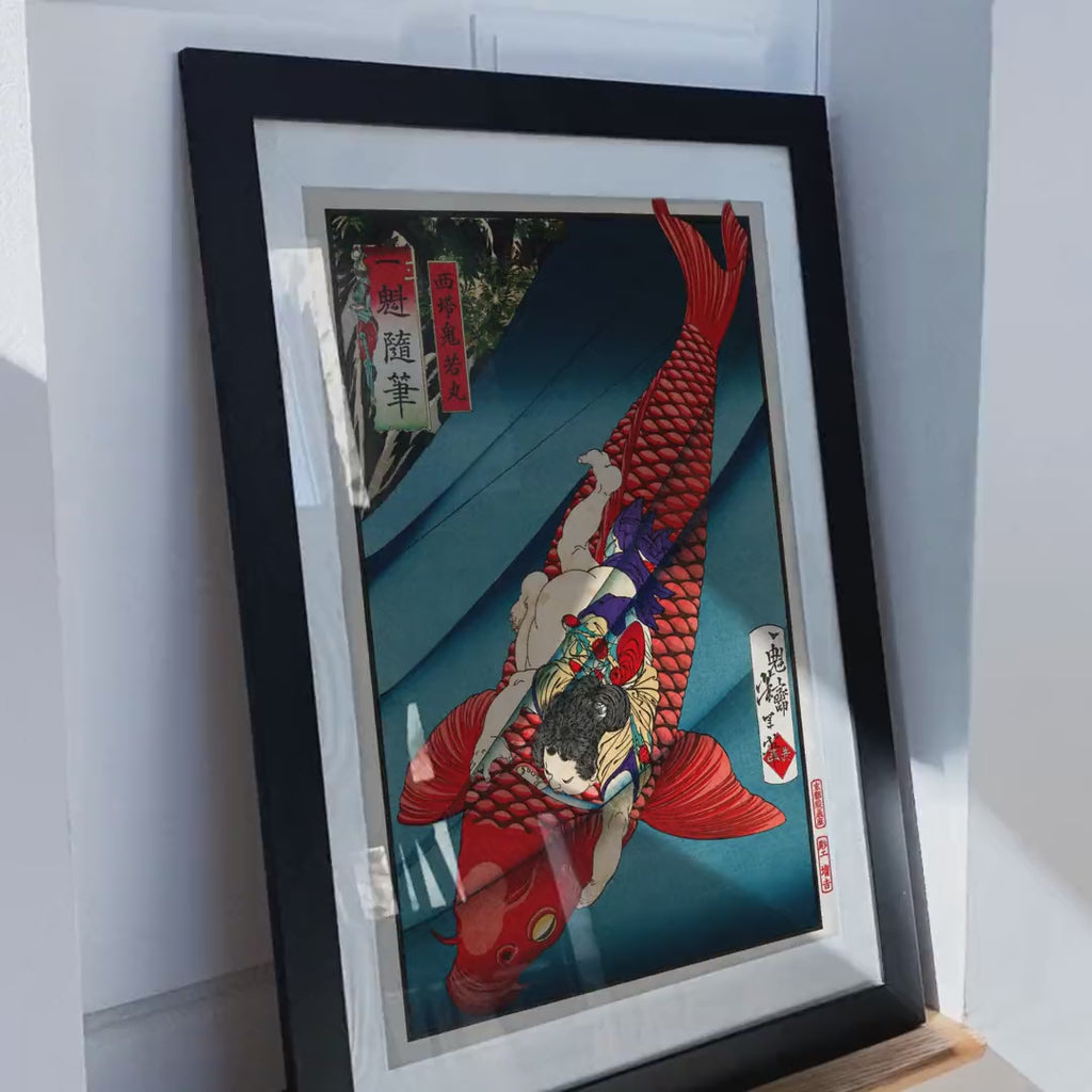 Saitō no Oniwakamaru Poster