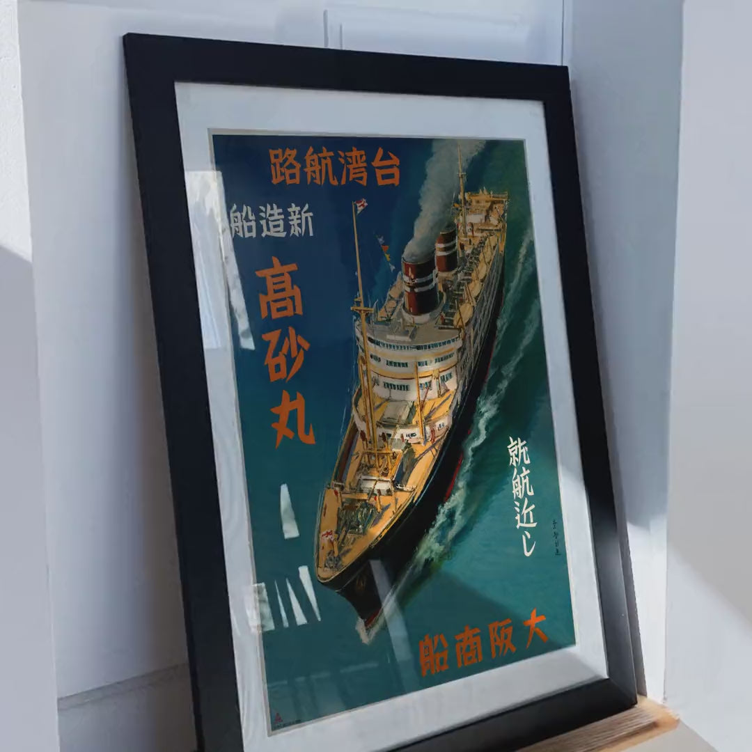 Newly built vessel Takasago Maru Poster